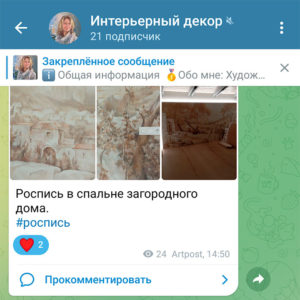 Телеграм канал "Интерьерный декор"